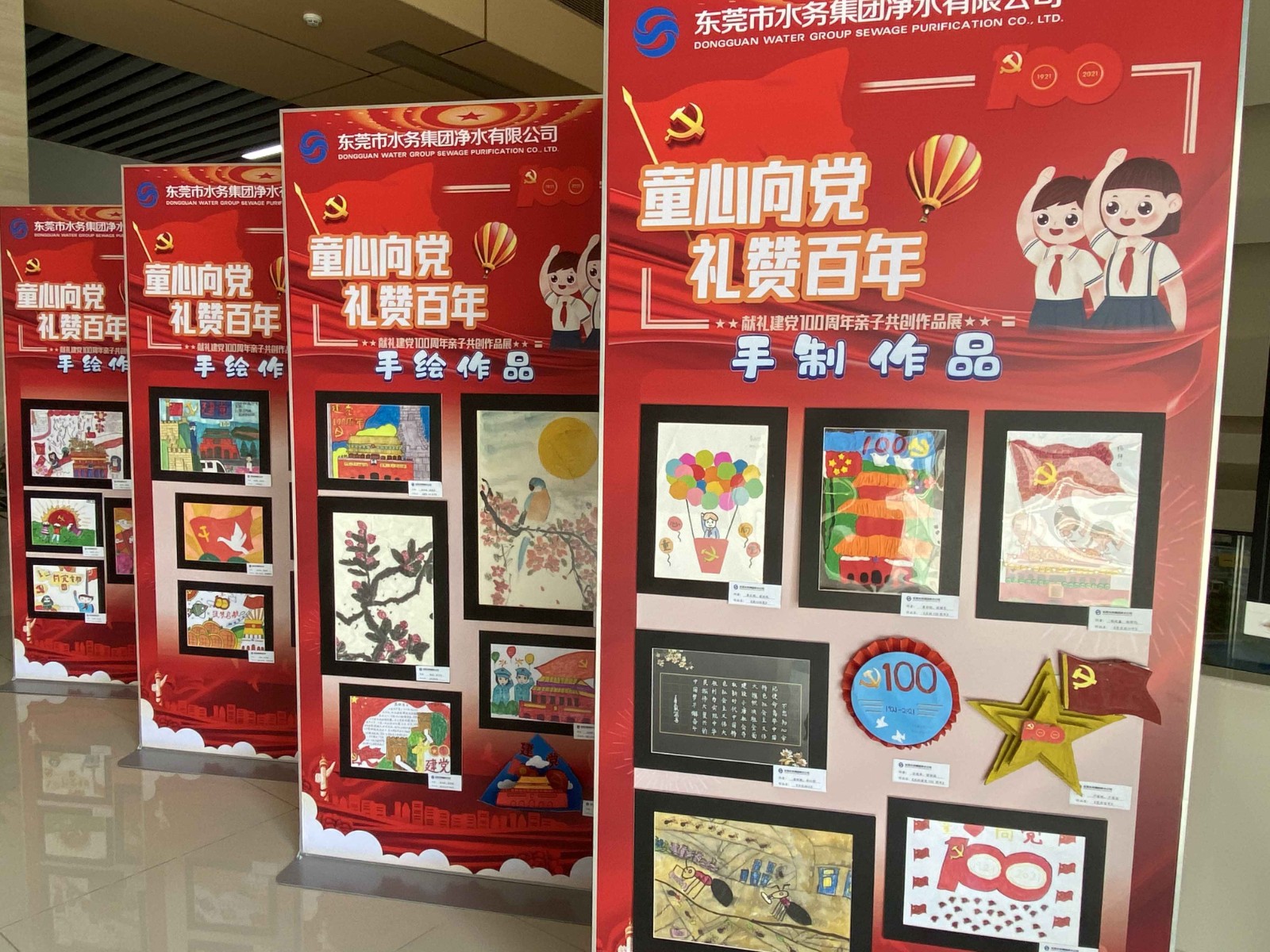 圖2：凈水公司開(kāi)展“童心向黨 禮贊百年”親子作品共創(chuàng)活動(dòng)02.jpg
