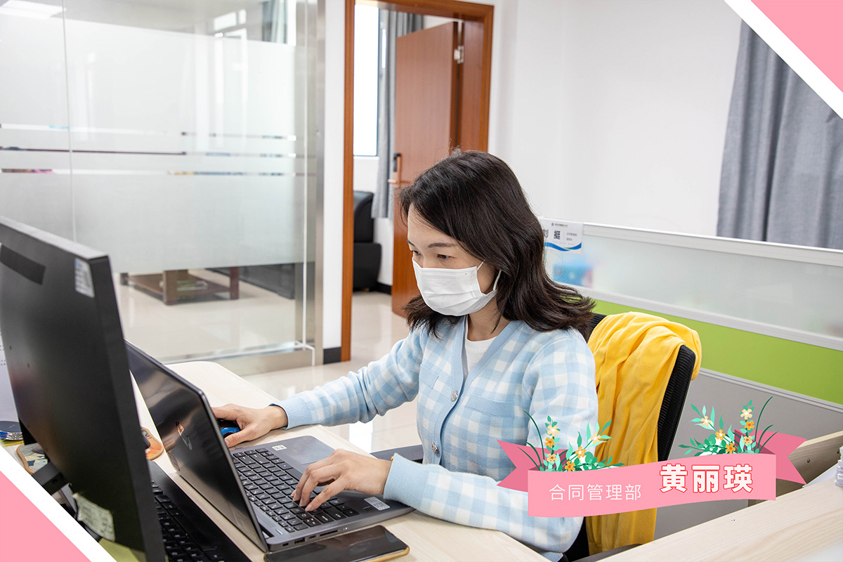合同管理部 黃麗瑛.jpg 合同管理部 黃麗瑛.jpg