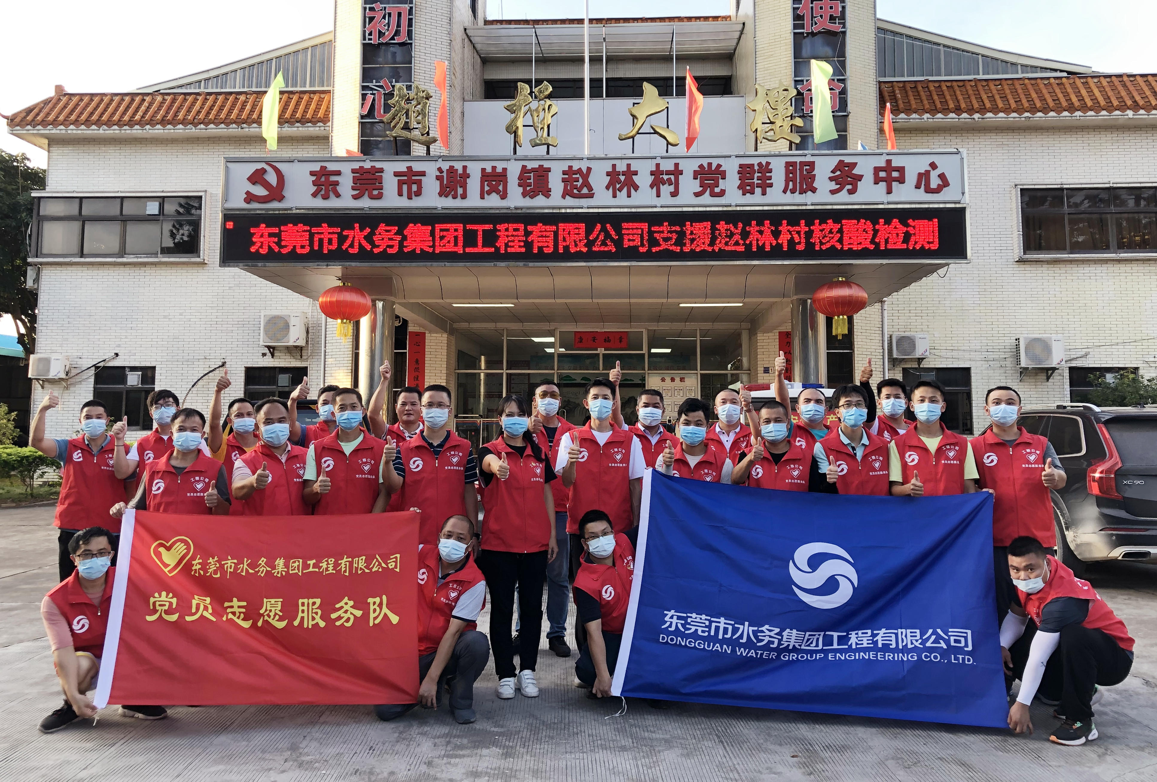 圖注:工程公司全力支援謝崗趙林村開展核酸檢測工作_副本.jpg 圖注:工程公司全力支援謝崗趙林村開展核酸檢測工作_副本.jpg