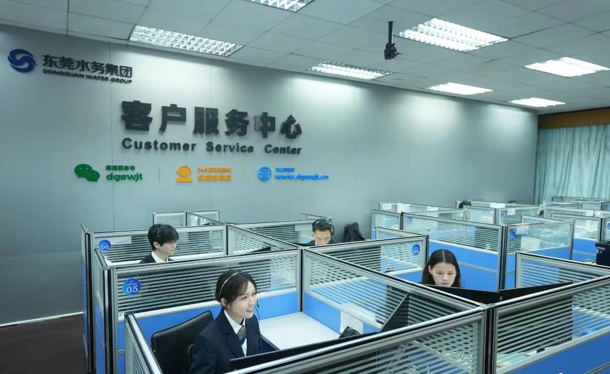 1.水務集團客戶服務中心.jpg 1.水務集團客戶服務中心.jpg