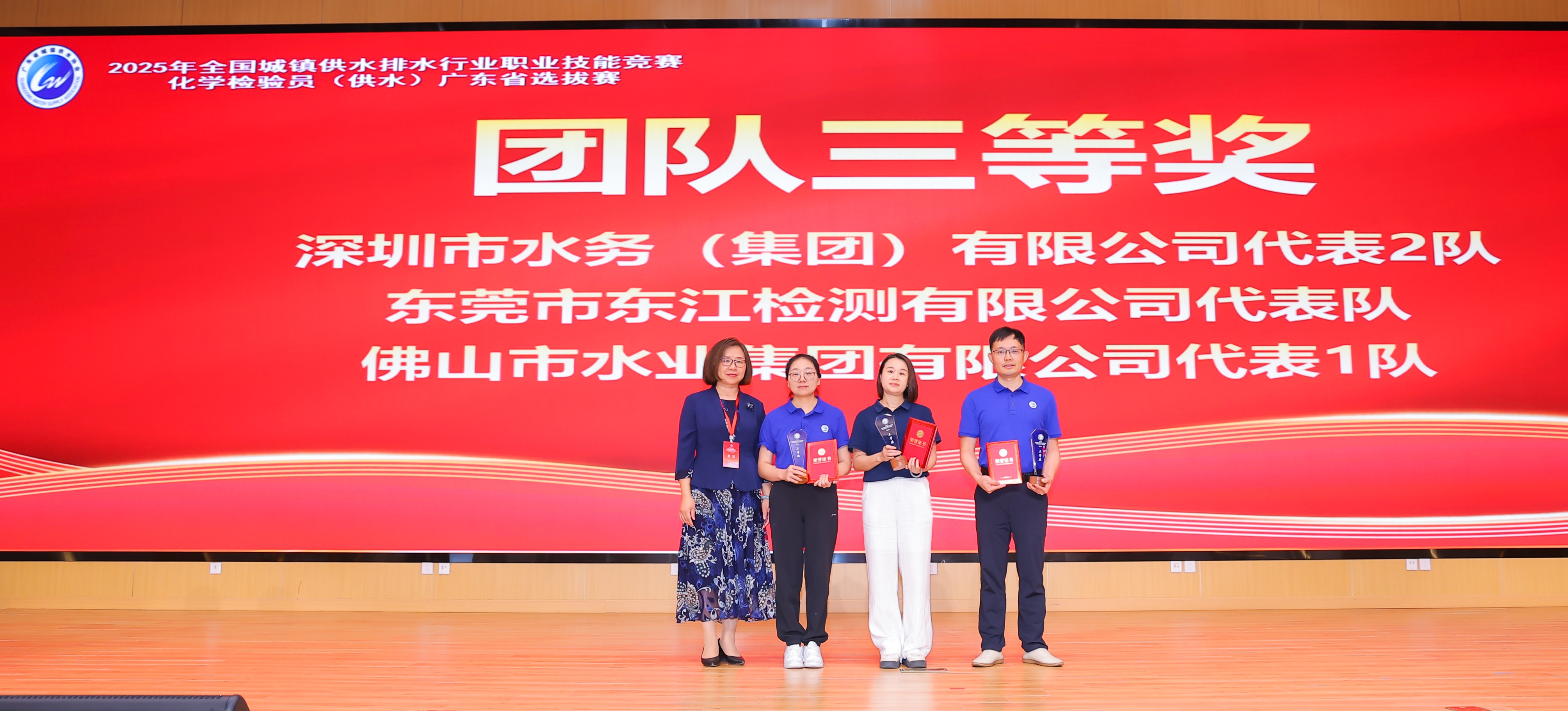 圖注：東江檢測公司代表隊榮獲團(tuán)隊三等獎.jpg